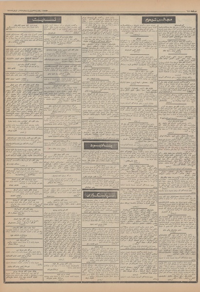 پرونده:Ettelaat13490227.pdf