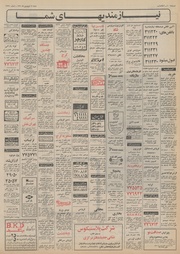 → صفحهٔ قبلی