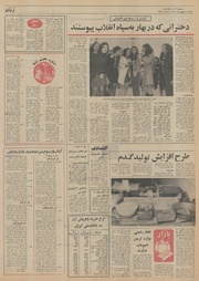 → صفحهٔ قبلی