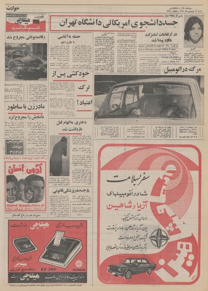 پرونده:Ettelaat13510112.pdf