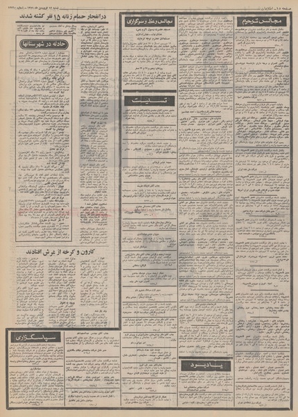 پرونده:Ettelaat13510112.pdf