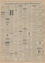 → صفحهٔ قبلی