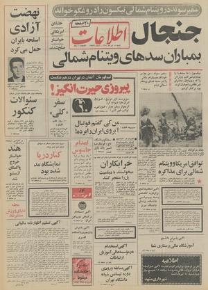 Ettelaat13510410.pdf