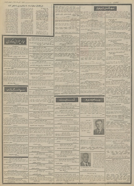 پرونده:Ettelaat13510410.pdf