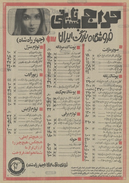 پرونده:Ettelaat13520507.pdf