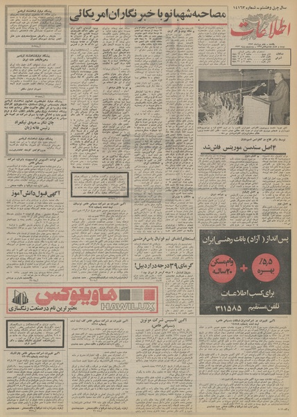 پرونده:Ettelaat13520507.pdf