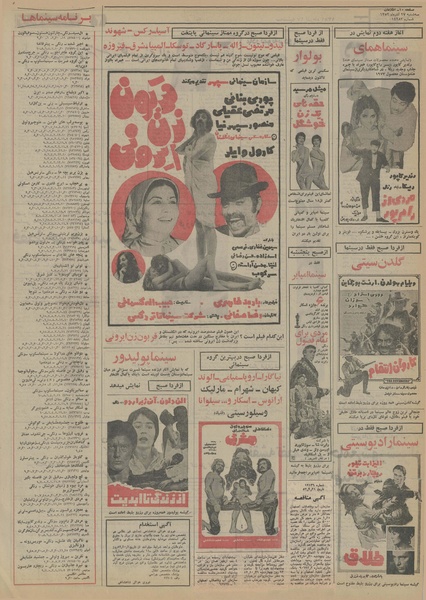 پرونده:Ettelaat13520927.pdf