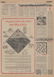 → صفحهٔ قبلی