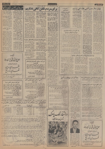 پرونده:Ettelaat13530230.pdf