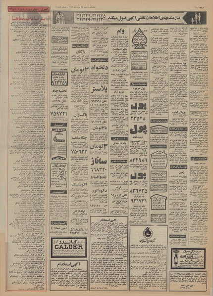 پرونده:Ettelaat13530526.pdf