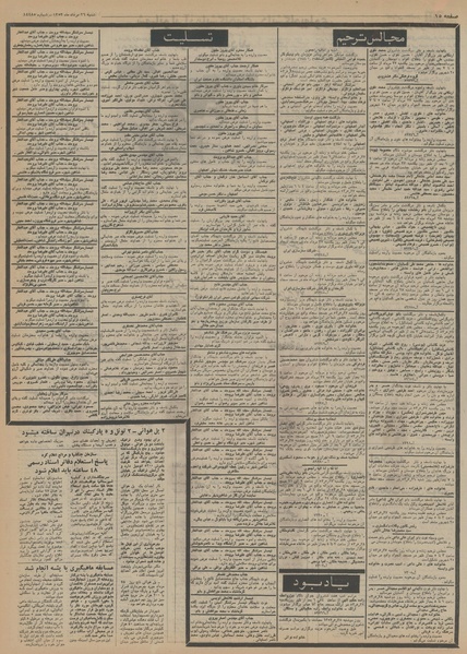 پرونده:Ettelaat13530526.pdf