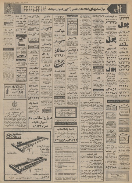 پرونده:Ettelaat13531203.pdf