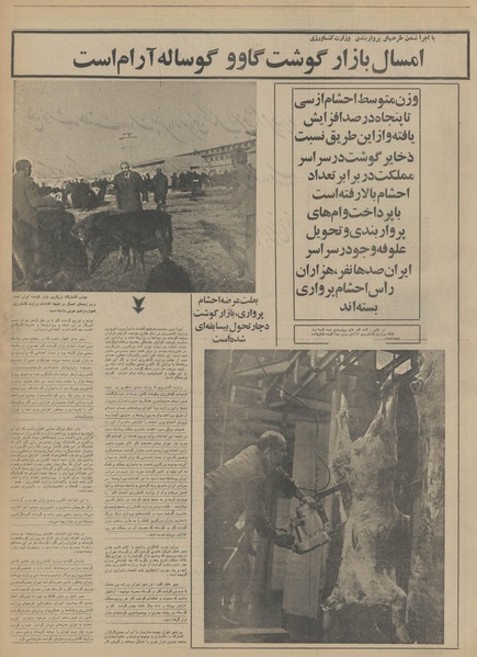 پرونده:Ettelaat13531203.pdf