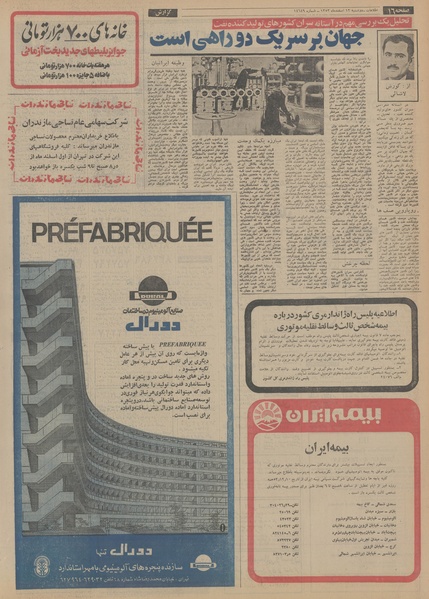 پرونده:Ettelaat13531212.pdf