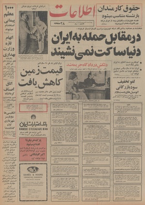 Ettelaat13540626.pdf