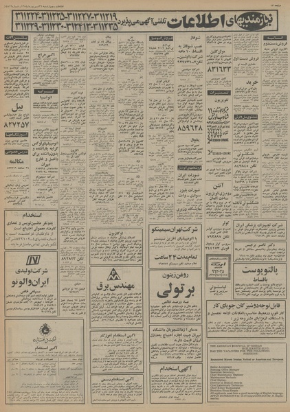 پرونده:Ettelaat13540626.pdf