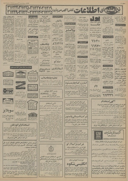 پرونده:Ettelaat13540626.pdf