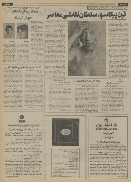 پرونده:Ettelaat13540626.pdf