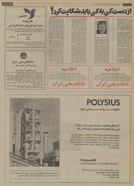 پرونده:Ettelaat13540626.pdf