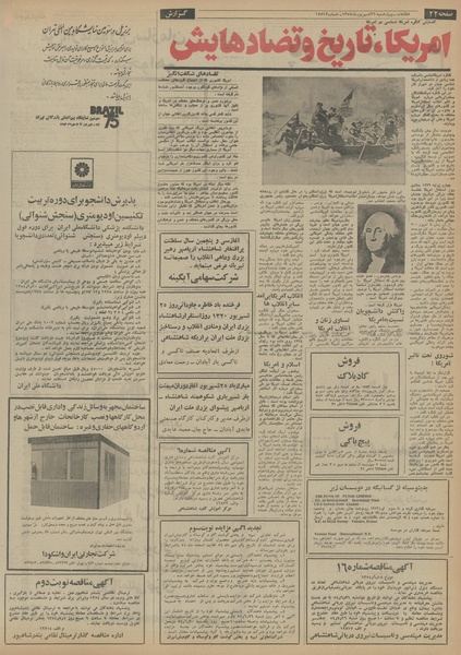 پرونده:Ettelaat13540626.pdf