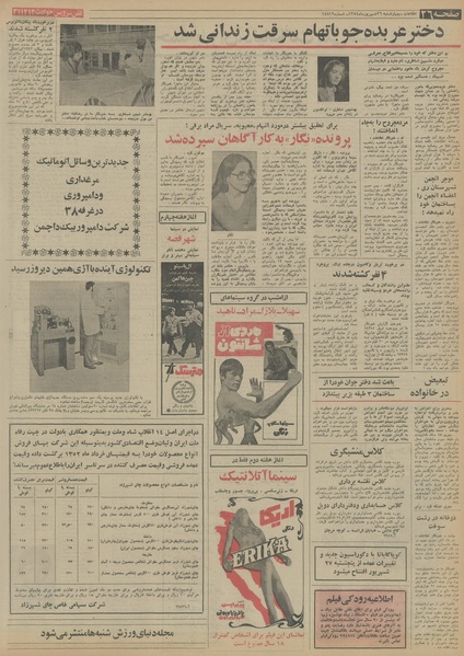 پرونده:Ettelaat13540626.pdf