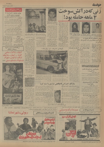 پرونده:Ettelaat13540709.pdf