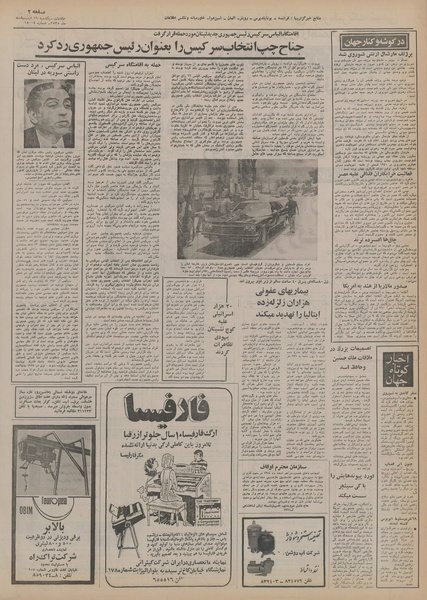 پرونده:Ettelaat13550219.pdf