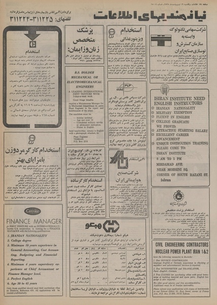 پرونده:Ettelaat13550219.pdf