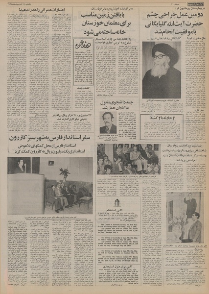 پرونده:Ettelaat13550219.pdf