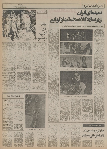 پرونده:Ettelaat13550219.pdf