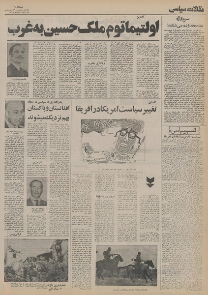 پرونده:Ettelaat13550219.pdf