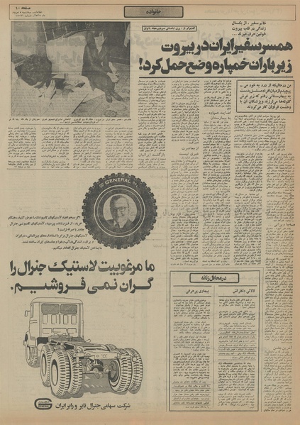 پرونده:Ettelaat13550505.pdf