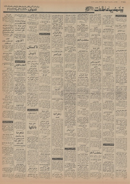 پرونده:Ettelaat13550505.pdf