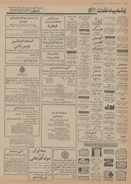 پرونده:Ettelaat13550505.pdf