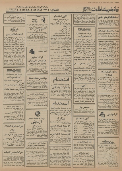 پرونده:Ettelaat13550505.pdf