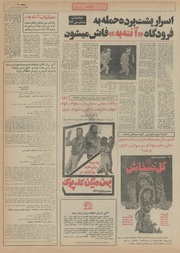 صفحهٔ بعدی ←