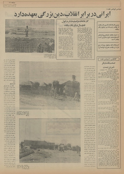 پرونده:Ettelaat13550505.pdf