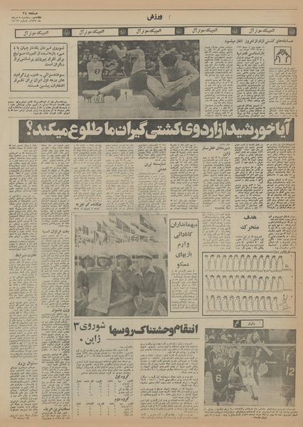 پرونده:Ettelaat13550505.pdf