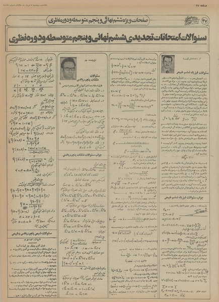 پرونده:Ettelaat13550505.pdf