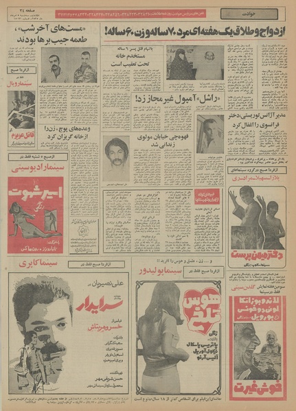 پرونده:Ettelaat13550505.pdf