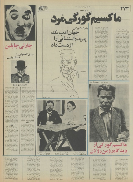 پرونده:Ettelaat13550505.pdf