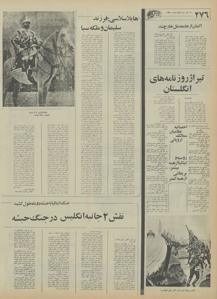 پرونده:Ettelaat13550505.pdf