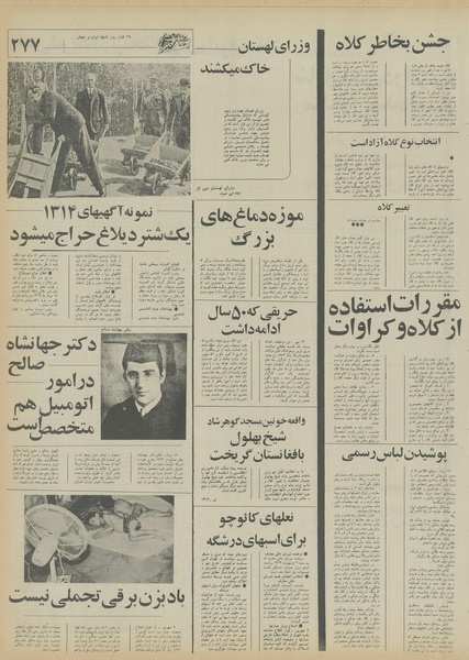 پرونده:Ettelaat13550505.pdf