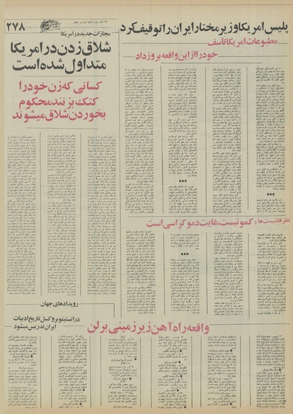 پرونده:Ettelaat13550505.pdf