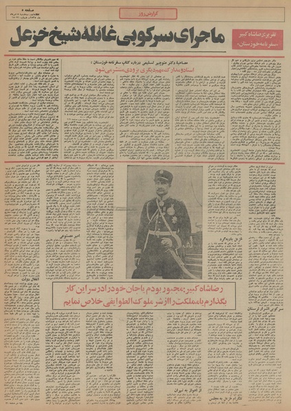 پرونده:Ettelaat13550505.pdf