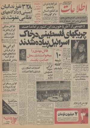 Ettelaat13561221.pdf