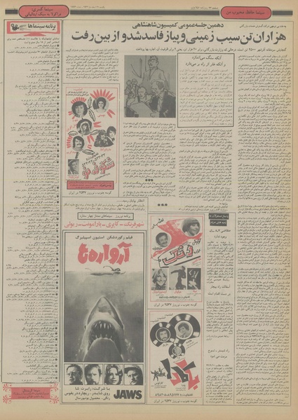 پرونده:Ettelaat13561221.pdf