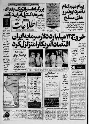 Ettelaat13591101.pdf