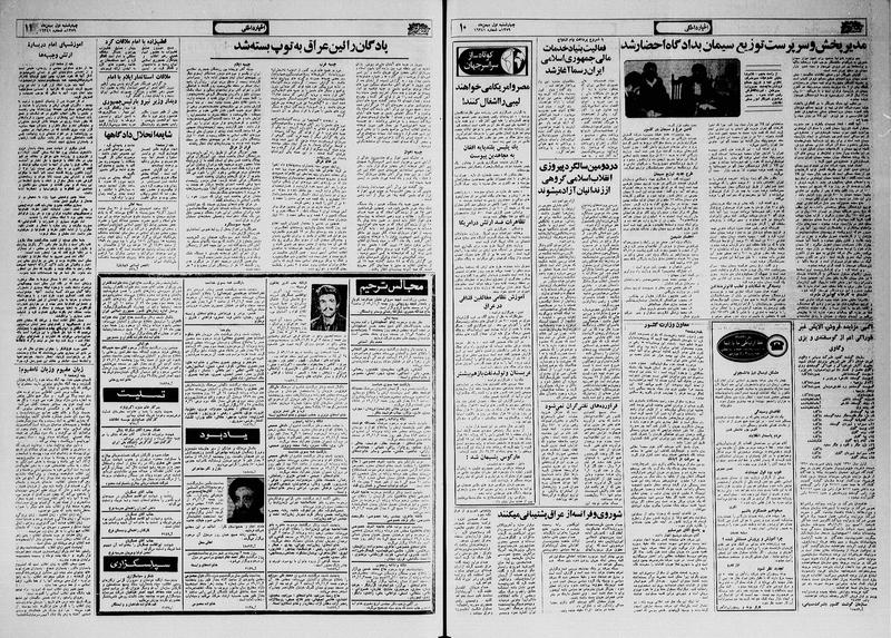 پرونده:Ettelaat13591101.pdf