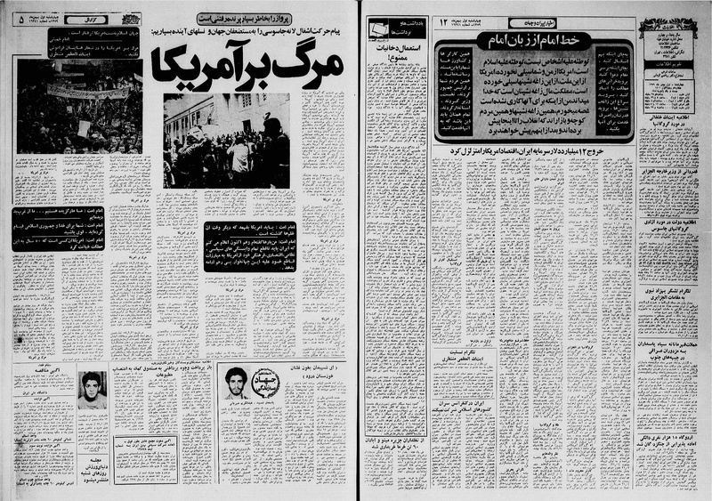 پرونده:Ettelaat13591101.pdf